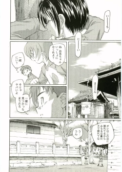Page 110 of Shotagari Vol. 2
