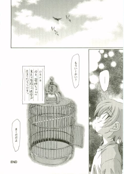 Page 120 of Shotagari Vol. 2