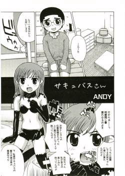 Page 123 of Shotagari Vol. 2