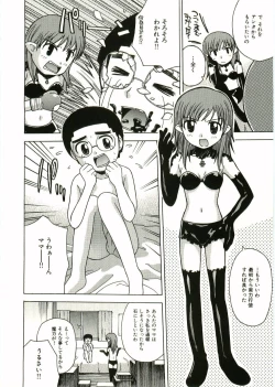 Page 124 of Shotagari Vol. 2