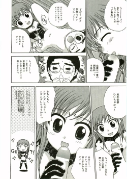 Page 126 of Shotagari Vol. 2