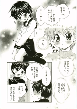 Page 12 of Shotagari Vol. 2