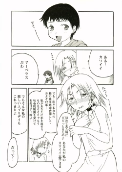 Page 131 of Shotagari Vol. 2