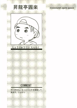 Page 147 of Shotagari Vol. 2