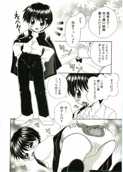 Page 14 of Shotagari Vol. 2