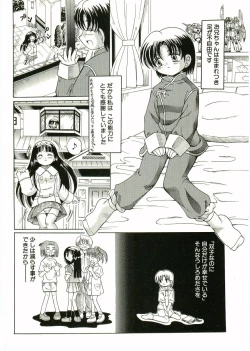 Page 150 of Shotagari Vol. 2