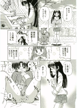 Page 153 of Shotagari Vol. 2