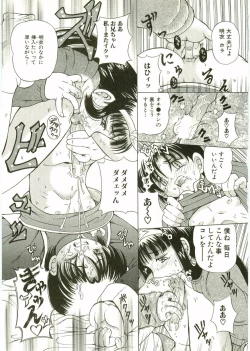 Page 157 of Shotagari Vol. 2