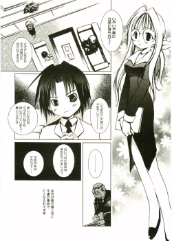 Page 165 of Shotagari Vol. 2