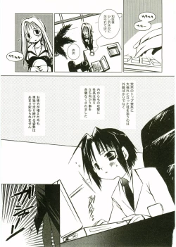 Page 167 of Shotagari Vol. 2