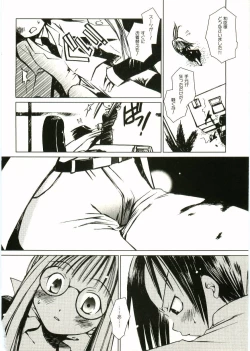 Page 168 of Shotagari Vol. 2