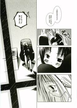 Page 169 of Shotagari Vol. 2
