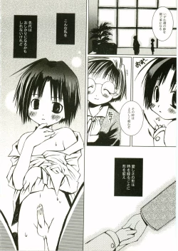 Page 174 of Shotagari Vol. 2