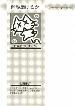 Page 181 of Shotagari Vol. 2