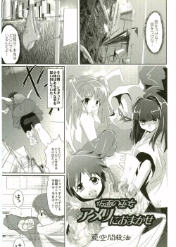 Page 183 of Shotagari Vol. 2