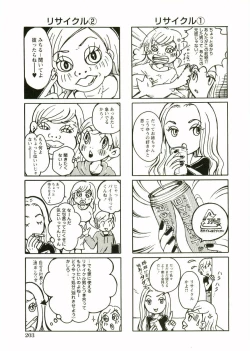 Page 205 of Shotagari Vol. 2