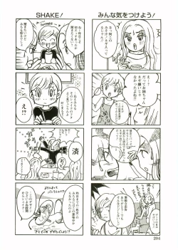 Page 206 of Shotagari Vol. 2