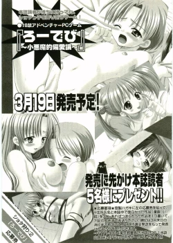 Page 221 of Shotagari Vol. 2