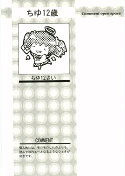 Page 223 of Shotagari Vol. 2