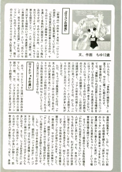 Page 224 of Shotagari Vol. 2