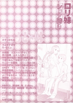 Page 229 of Shotagari Vol. 2