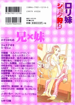 Page 230 of Shotagari Vol. 2