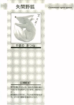 Page 23 of Shotagari Vol. 2