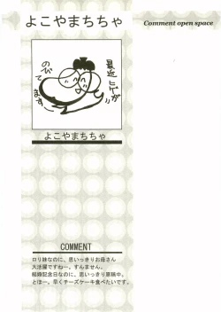 Page 57 of Shotagari Vol. 2