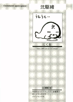 Page 58 of Shotagari Vol. 2