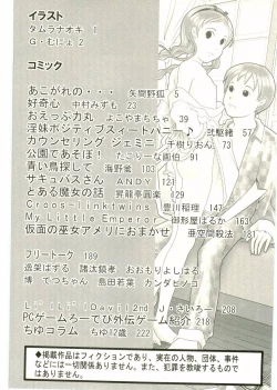 Page 5 of Shotagari Vol. 2