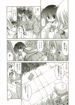 Page 63 of Shotagari Vol. 2