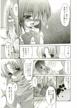 Page 69 of Shotagari Vol. 2