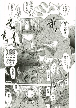 Page 72 of Shotagari Vol. 2