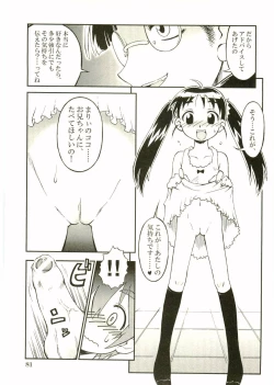 Page 83 of Shotagari Vol. 2