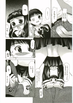 Page 96 of Shotagari Vol. 2