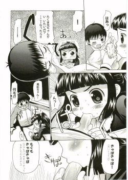 Page 98 of Shotagari Vol. 2