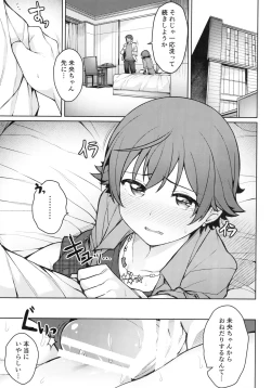 Page 16 of Honda Mio 1-nichi Free Pass