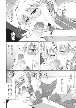 Page 5 of Ou-sama no Oshigoto