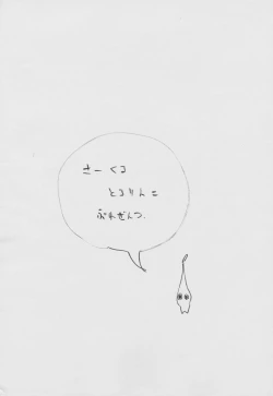 Page 12 of Love Your Dream Heart