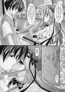 Page 23 of Only Love!