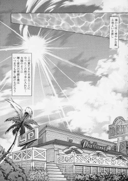 Page 30 of Only Love!