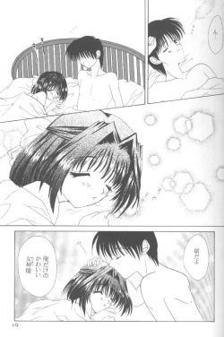 Page 17 of Cherry Cherry Strawberry