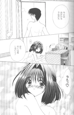 Page 19 of Cherry Cherry Strawberry