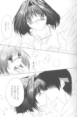 Page 7 of Cherry Cherry Strawberry