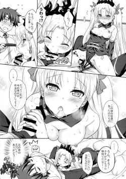 Page 19 of Ere-chan to Icha Love H