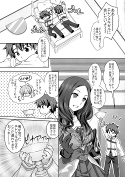 Page 4 of Ere-chan to Icha Love H