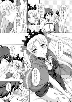Page 6 of Ere-chan to Icha Love H
