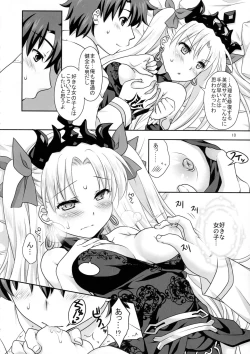 Page 9 of Ere-chan to Icha Love H