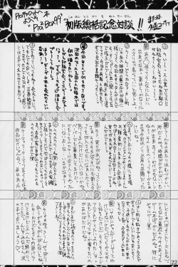 Page 24 of Pia2 Box 99'