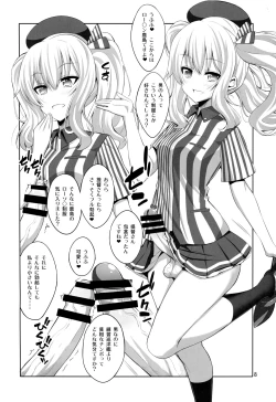 Page 7 of Teitoku-san Futanari Kashima ni Okasaretemimasu?